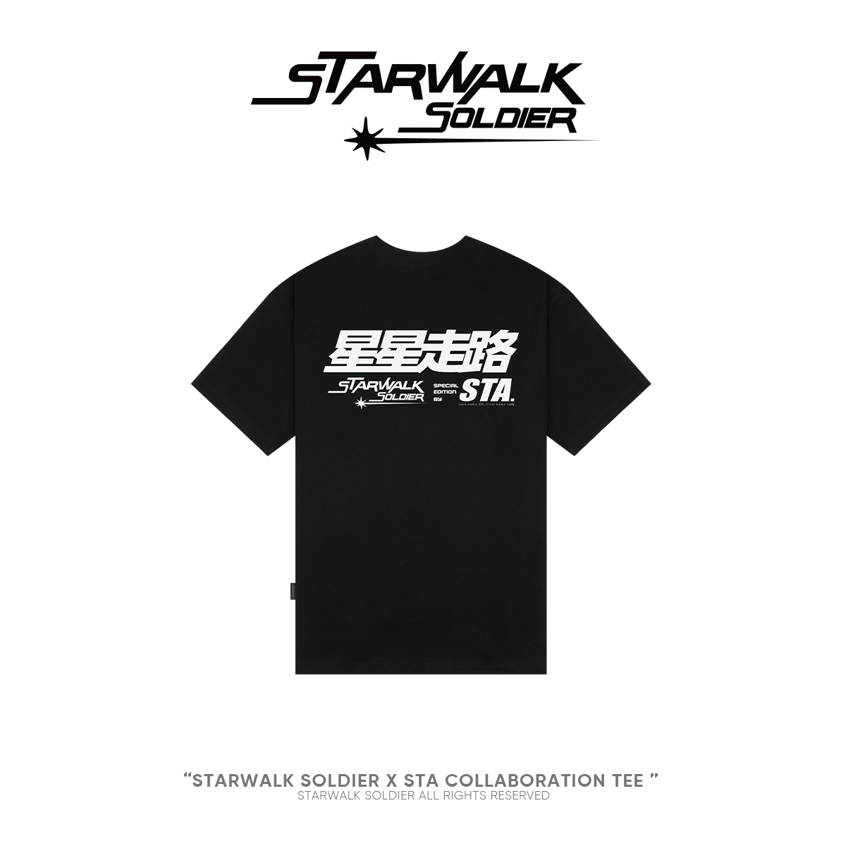 STARWALK SOLDIER STA 星星走路短袖 黑