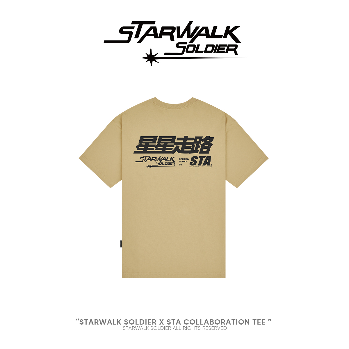STARWALK SOLDIER STA 星星走路短袖 卡其