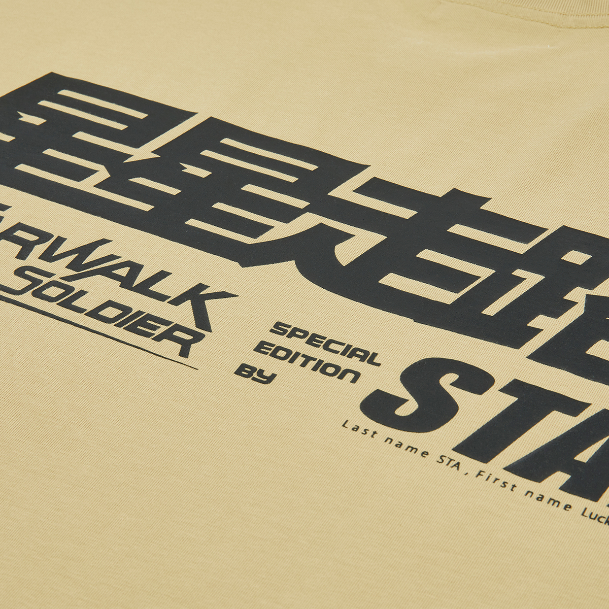 STARWALK SOLDIER STA 星星走路短袖 卡其